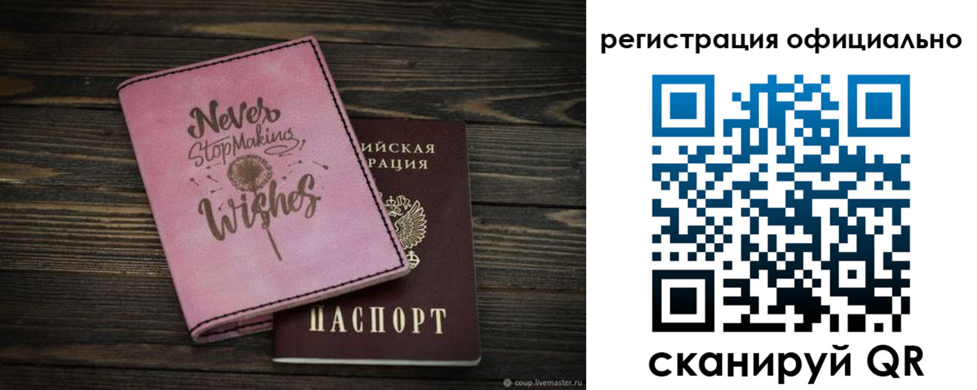 купить прописку в Минеральных Водах