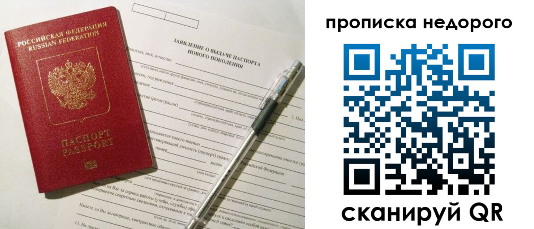 временная регистрация купить в Минеральных Водах