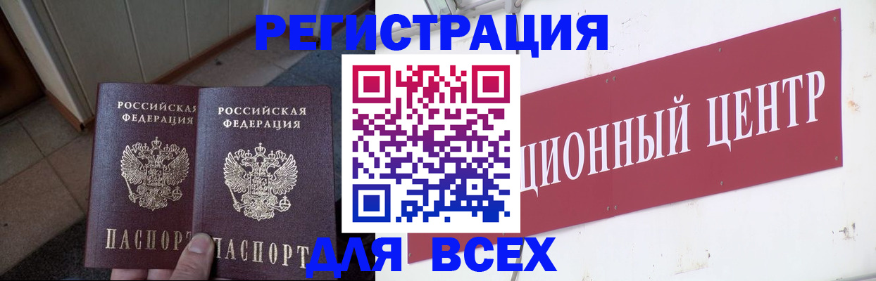 временная регистрация госуслуги в Минеральных Водах