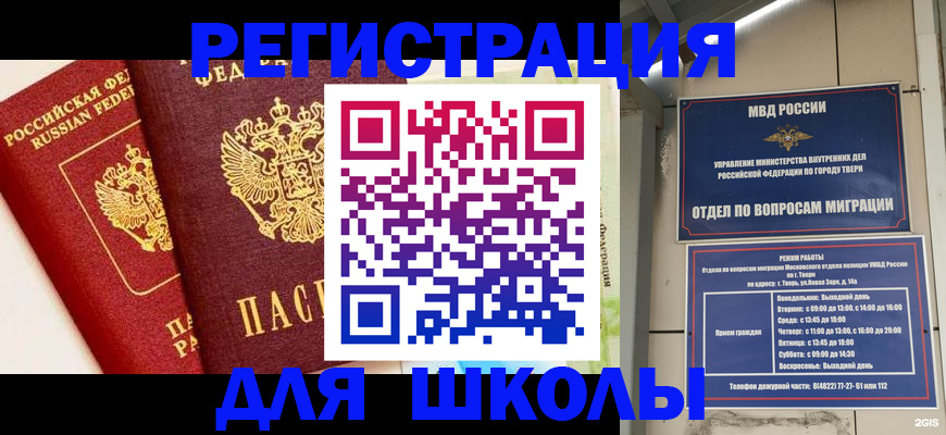 прописка для кредита в Минеральных Водах