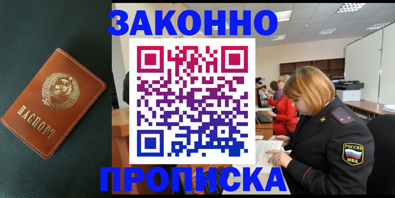 прописка иностранных граждан в Минеральных Водах