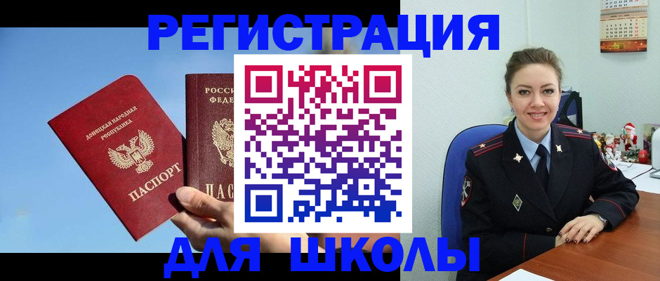 где прописаться в Минеральных Водах