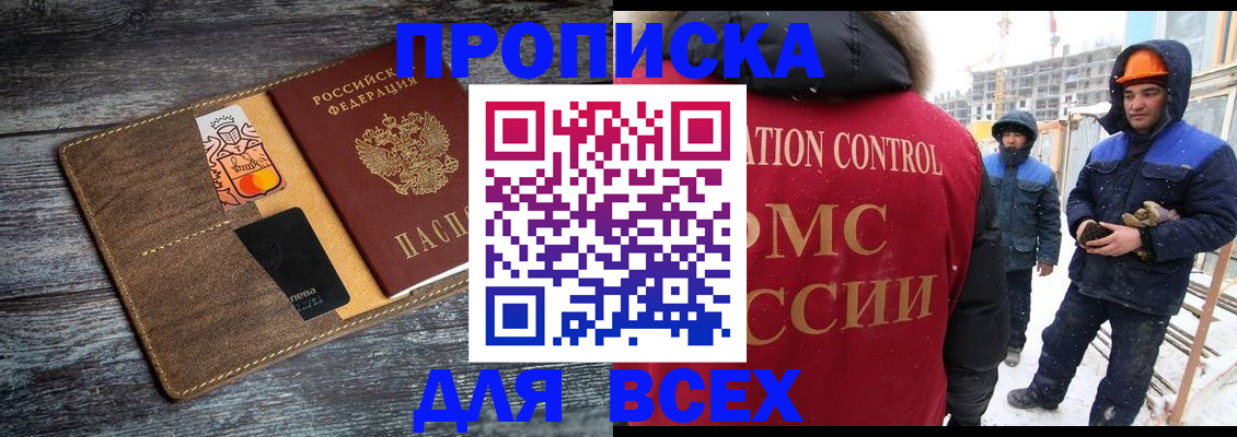 прописка от собственника в Минеральных Водах