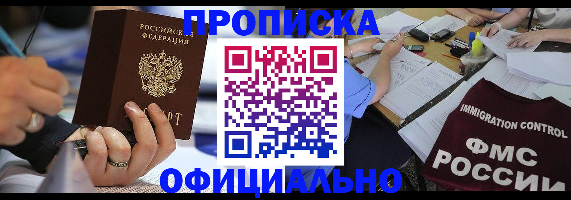 временная регистрация госуслуги в Минеральных Водах